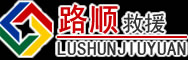 和布克赛尔道路救援