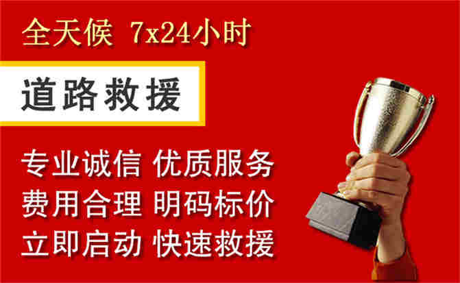 和布克赛尔道路救援公司