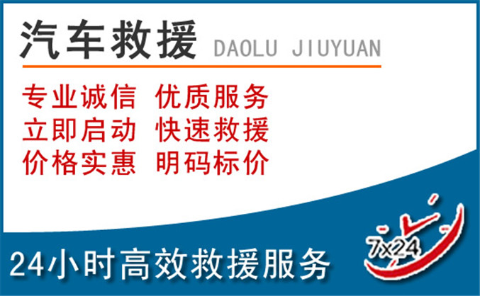 和布克赛尔汽车救援