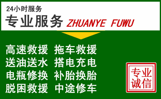 和布克赛尔附近汽车道路救援